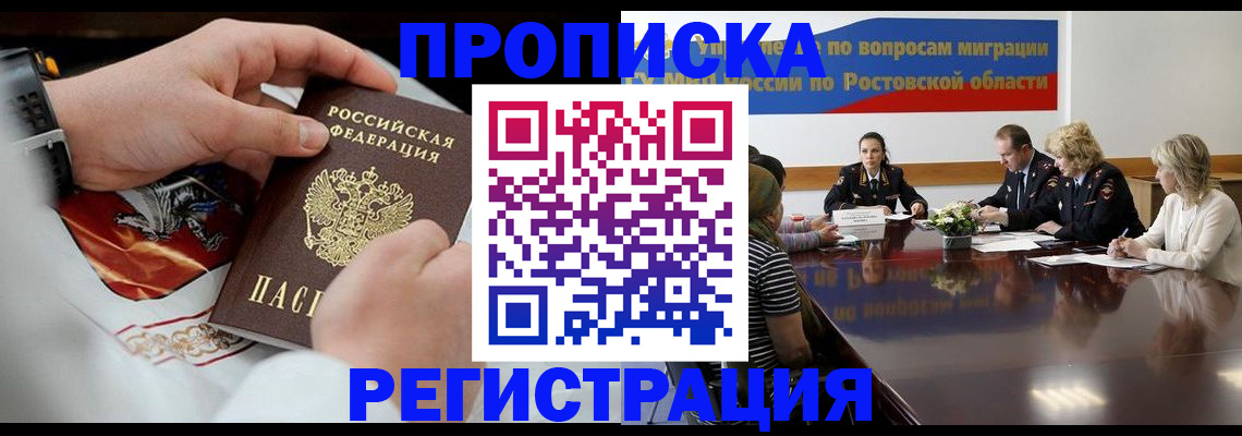 регистрация для школы в Амурской области