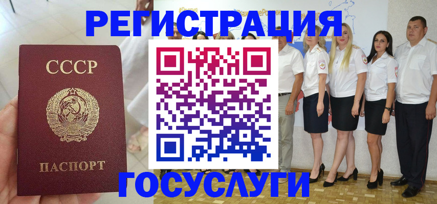 где прописаться в Амурской области