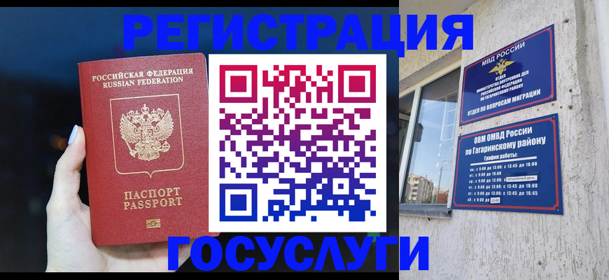 временная регистрация собственник в Амурской области