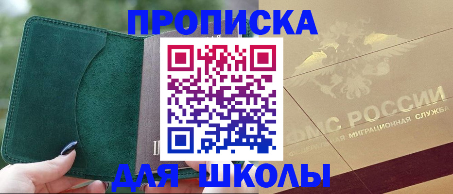 прописка для кредита в Амурской области