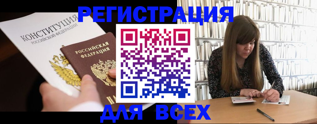 регистрация для дет. сада в Амурской области
