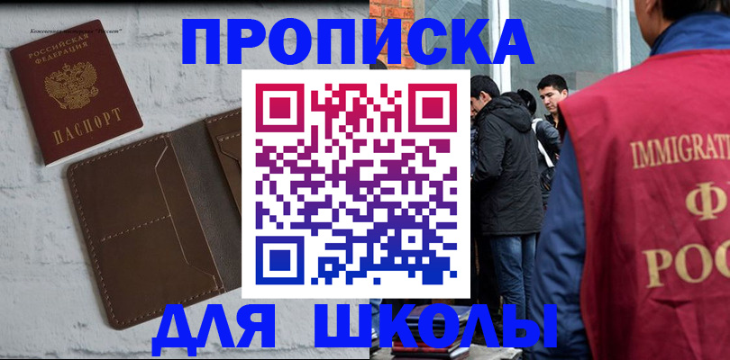 временная регистрация 2025 в Амурской области